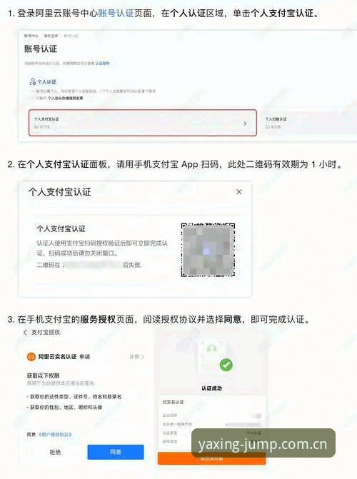 亚星娱乐CN官方登录 亚星体育平台新手快速接入指南:登录、下载到数据同步